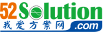 52方案網